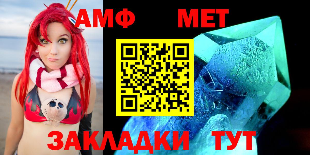 АМФЕТАМИН  Вход с VPN  Amphetamine  Амфетамин Premium  Саяногорск 