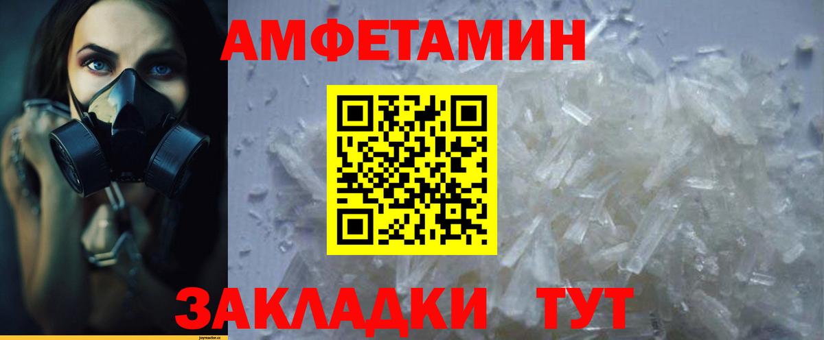 Амфетамин Premium Саяногорск