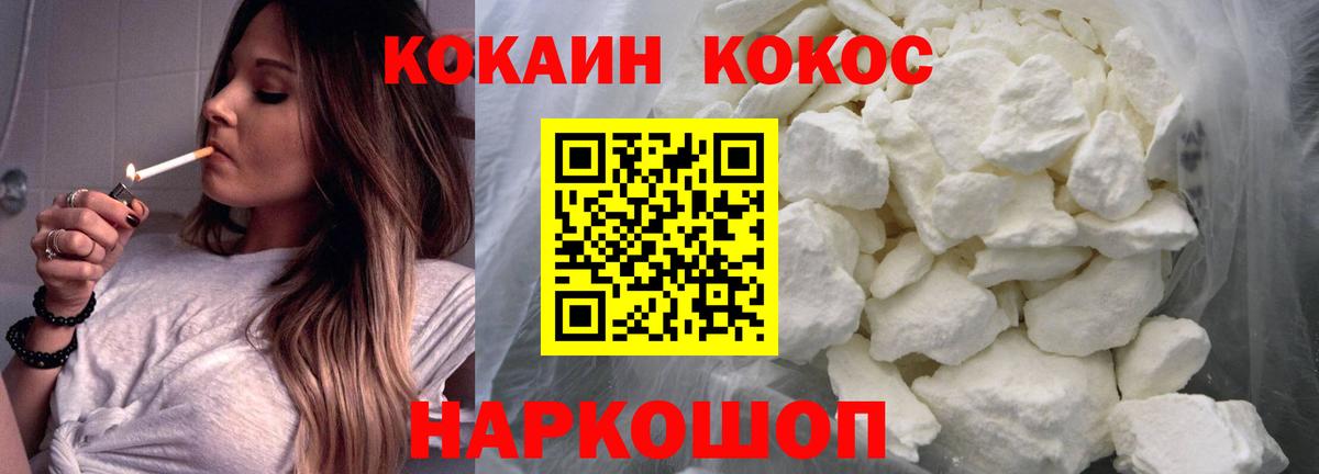 Саяногорск  Cocaine Боливия  Cocaine  Вход с VPN  Cocaine 97% 