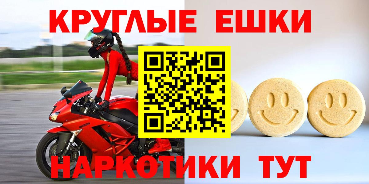 ЭКСТАЗИ MDMA Саяногорск