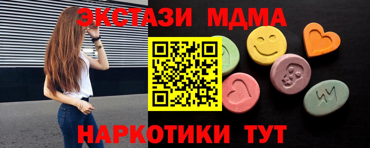 Ecstasy TESLA  Ecstasy 280 MDMA  ЭКСТАЗИ  Вход с VPN  Саяногорск 