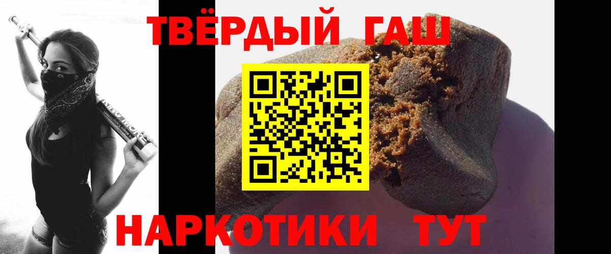ГАШИШ Ice-O-Lator  Вход с VPN  Саяногорск 