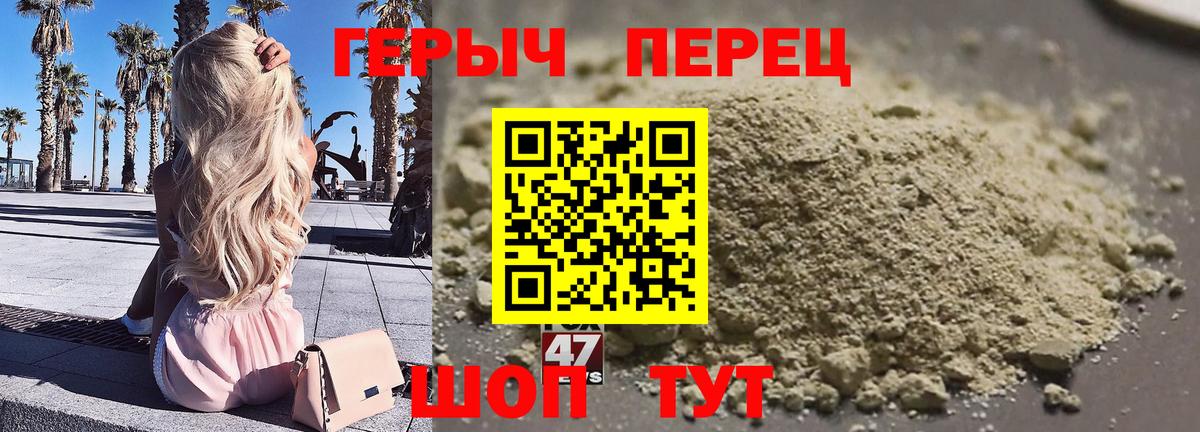 ГЕРОИН VHQ Саяногорск