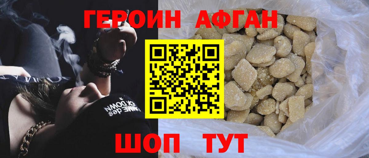 Саяногорск  Героин афганец  Вход с VPN 
