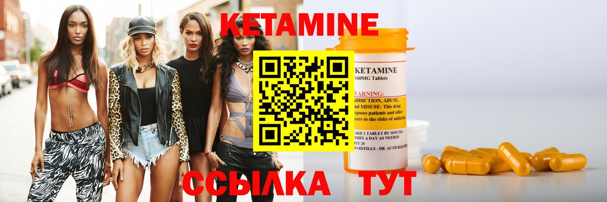 Саяногорск  КЕТАМИН ketamine  Вход с VPN  Кетамин ketamine 