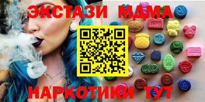 МДМА Анапа