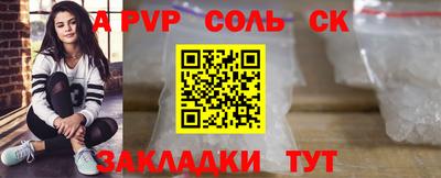ALPHA PVP Анжеро-Судженск