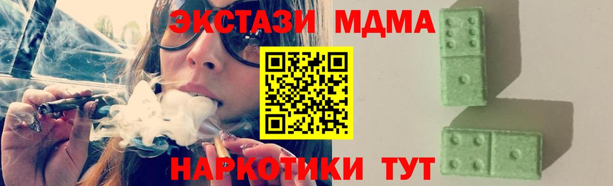 MDMA молли  МДМА  Вход с VPN  Саяногорск  МДМА crystal 