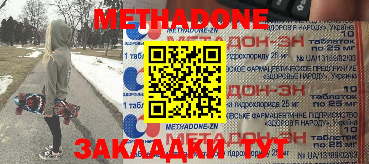 Саяногорск  Метадон VHQ  mega зеркало  МЕТАДОН кристалл  Вход с VPN 