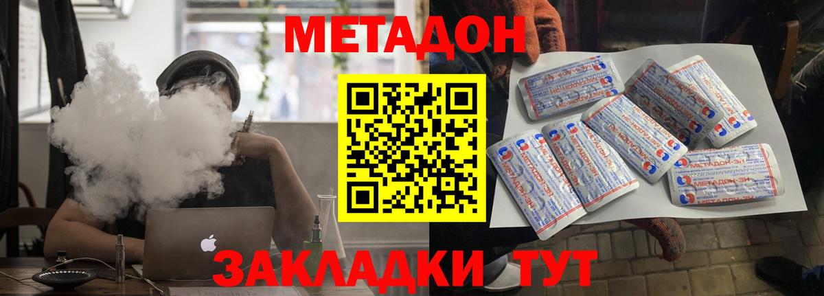 МЕТАДОН кристалл Саяногорск
