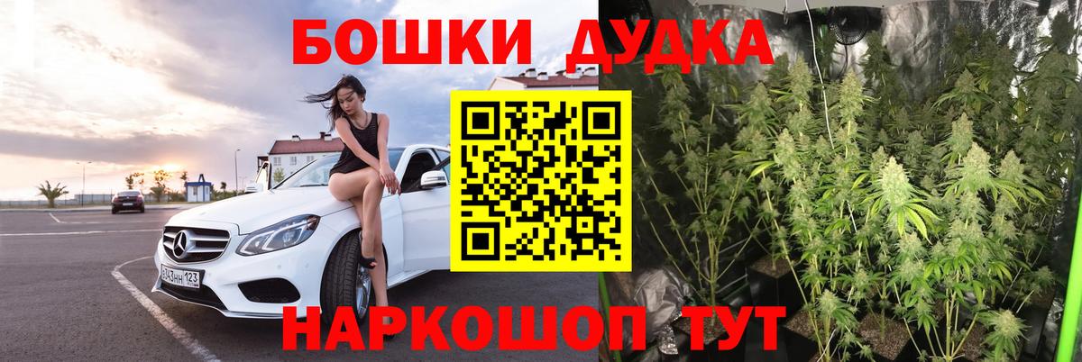 Саяногорск  Бошки Шишки Amnesia  Канабис LSD WEED  Канабис White Widow  Вход с VPN  МАРИХУАНА MAZAR 