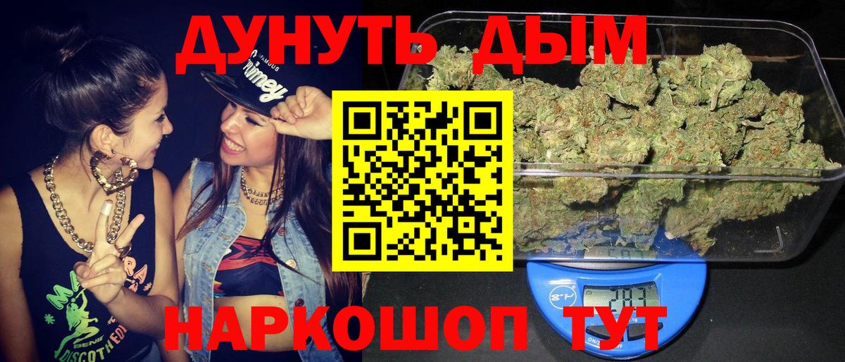 Марихуана тримм Саяногорск